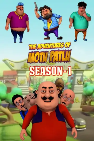 Постер к сериалу "मोटू पतलू" #1725581