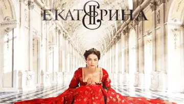 Задник к сериалу "Екатерина" #1598419