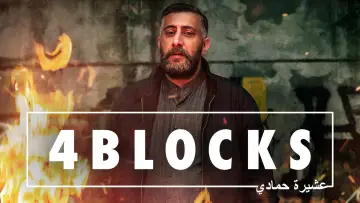 Задник к сериалу "4 квартала" #1749831