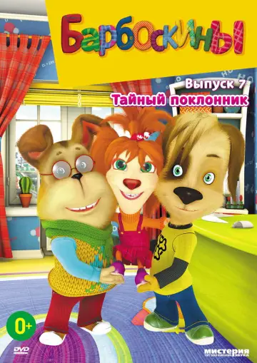 7 сезон