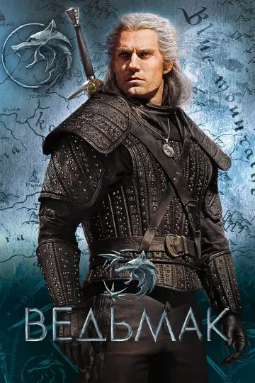 Постер к сериалу "Ведьмак" #1284638