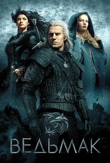 Постер к сериалу "Ведьмак" #1284661