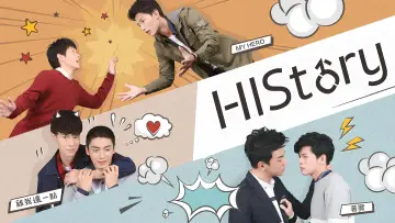 Задник к сериалу "Его история" #1419413