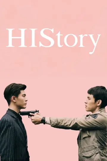Постер к сериалу "Его история" #1419430