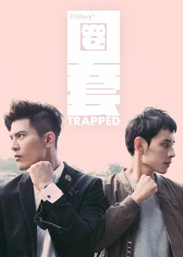 Постер к сериалу "Его история" #1419438