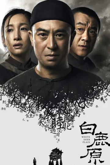 Постер к сериалу "Белая оленья равнина" #1416534