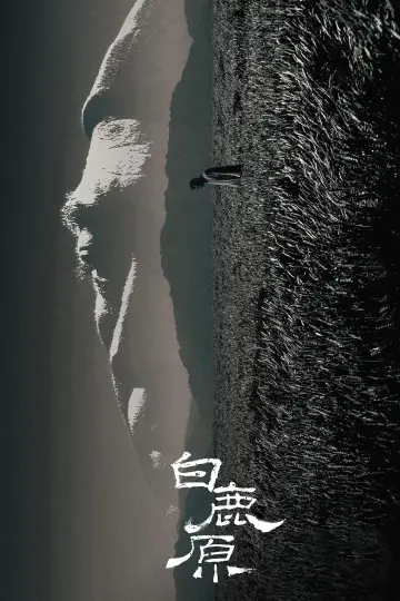 Постер к сериалу "Равнина белого оленя" #1739754