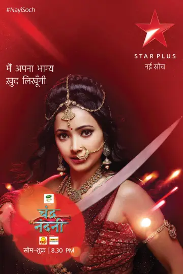 Постер к сериалу "चन्द्र नन्दिनी" #1739591
