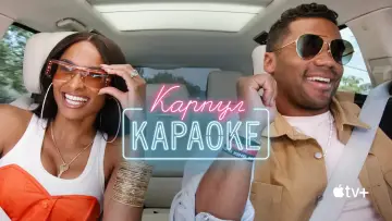 Задник к сериалу "Карпул-караоке" #1384165