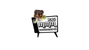 Задник к сериалу "MMMTV" #1660937