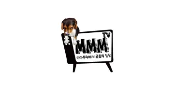 Задник к сериалу "MMMTV" #1660938