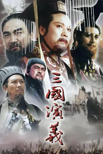 Постер к сериалу "Троецарствие" #1305277