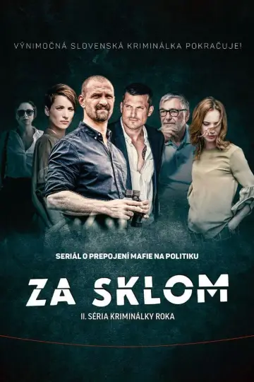 Сезон 2