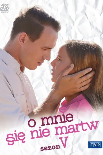 Сезон 5