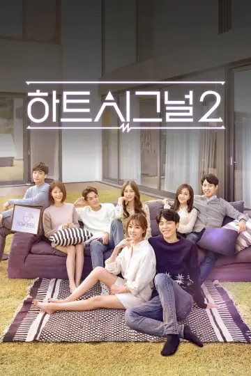 Постер к сериалу "하트시그널" #1730541