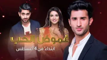 Tashan-E-Ishq постер