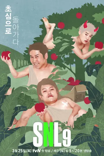SNL Корея (2011)
