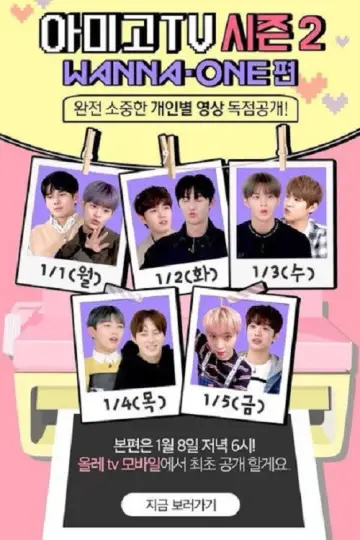 Постер к сериалу "Wanna One GO" #1804034