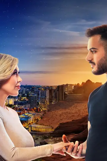 Постер к сериалу "Жених невесты с 90 дней: До 90 дней" #1489995