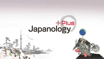 Задник к сериалу "Japanology Plus" #1224443