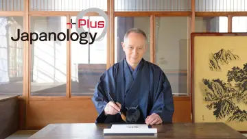 Задник к сериалу "Japanology Plus" #1224444