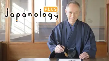 Задник к сериалу "Japanology Plus" #1224446