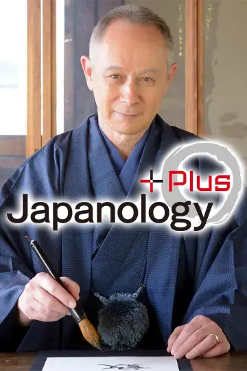 Japanology Plus постер