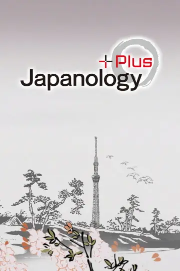 Постер к сериалу "Japanology Plus" #1224451
