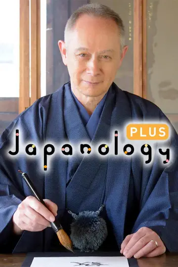 Постер к сериалу "Japanology Plus" #1224452