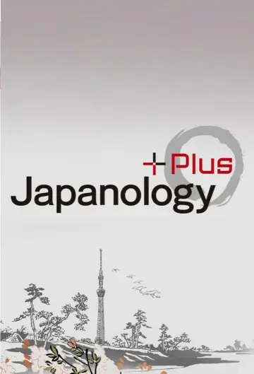 Постер к сериалу "Japanology Plus" #1224453