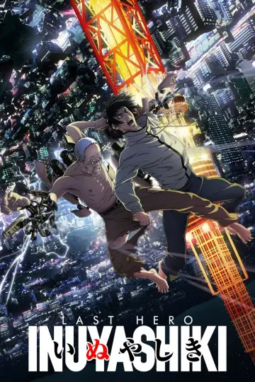 Постер к сериалу "Инуясики" #1458426