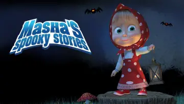 Задник к сериалу "Машкины страшилки" #1424193