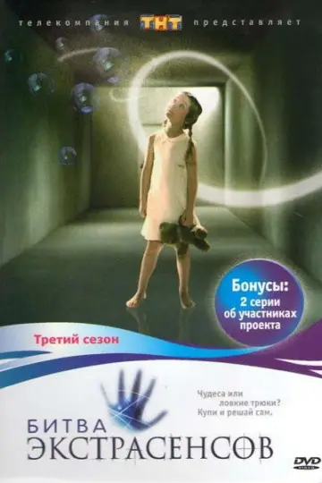 3 сезон
