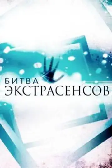 19 сезон