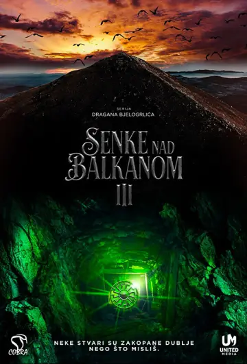 Сезон 3
