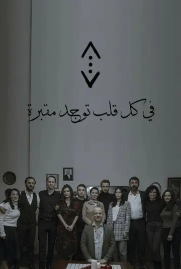 Постер к сериалу "Чукур" #1301916