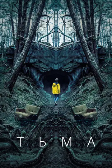 Постер к сериалу "Тьма" #1289350