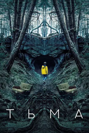 Постер к сериалу "Тьма" #1681914