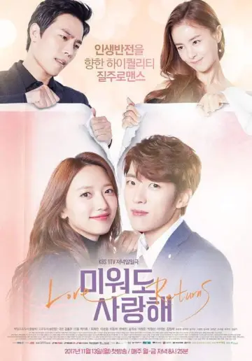 Постер к сериалу "미워도 사랑해" #1839055