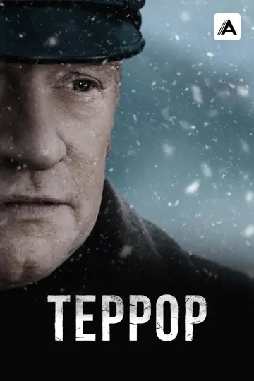 Постер к сериалу "Террор" #1365806