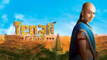 Задник к сериалу "Тенали Рама" #1291963