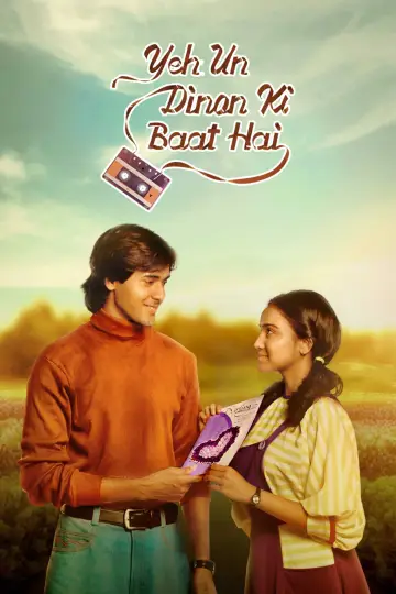 Постер к сериалу "ये उन दिनों की बात है" #1331096