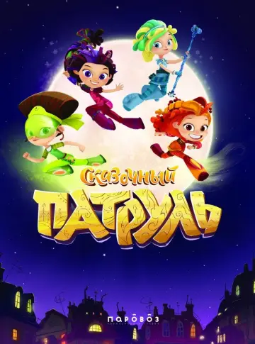 1-й сезон