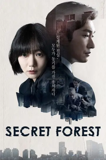Постер к сериалу "Незнакомец" #1429685