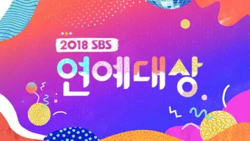Задник к сериалу "Премия SBS в области развлечений" #1748784