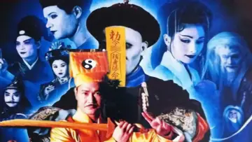 Задник к сериалу "殭屍道長" #1410666