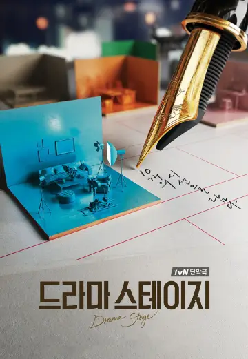 Постер к сериалу "Драматическая сцена" #1738047