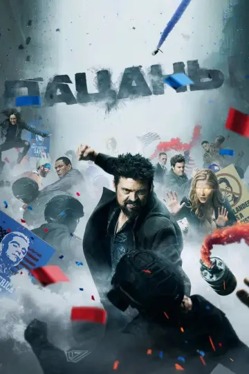 Постер к сериалу "Пацаны" #1238567