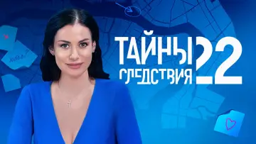 Задник к сериалу "Тайны следствия" #1589261