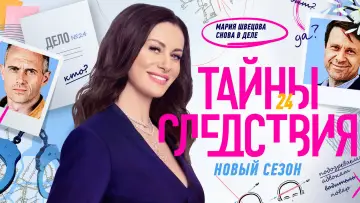 Задник к сериалу "Тайны следствия" #1589263